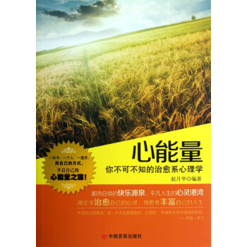 心能量 心能量