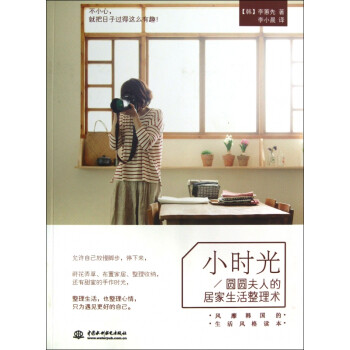 小時光 小時光