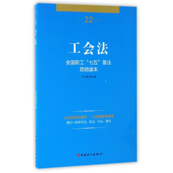 工會法 工會法