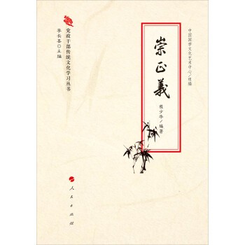崇正義 崇正義