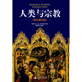 人類與 人類與