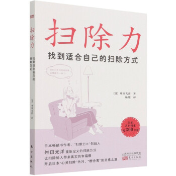 掃除力 掃除力