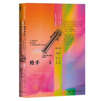 毒槍手 毒槍手