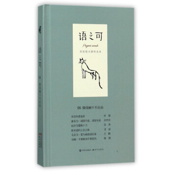 語之可 語之可