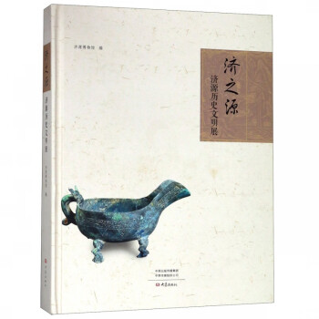 濟(jì)之源 濟(jì)之源