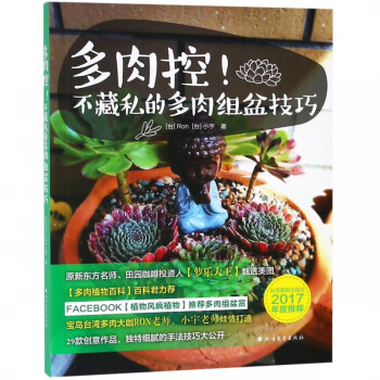 多肉控 多肉控
