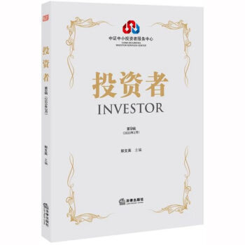 投資者 投資者