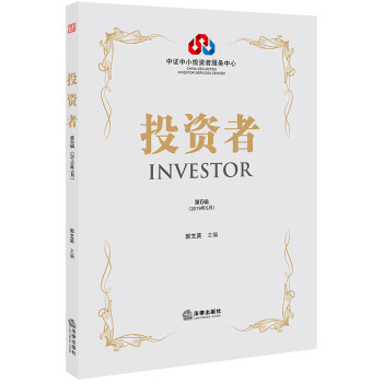 投資者 投資者