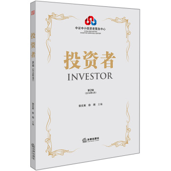 投資者 投資者
