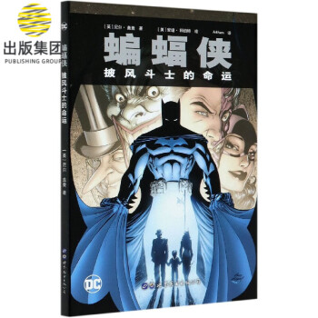 蝙蝠俠 蝙蝠俠