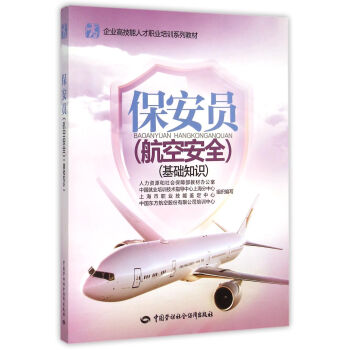 保安員 保安員