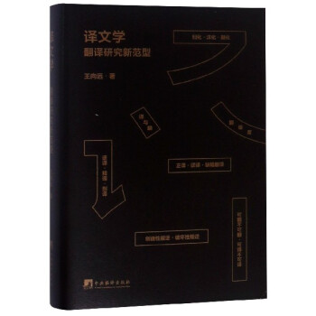 譯文學(xué) 譯文學(xué)