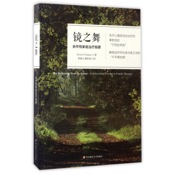 鏡之舞 鏡之舞