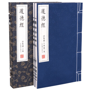 道德經(jīng) 道德經(jīng)