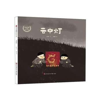 云中燈 云中燈