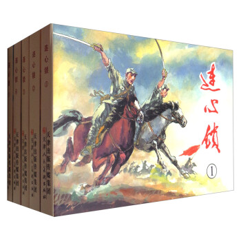 連心鎖 連心鎖