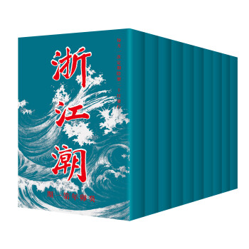 浙江潮 浙江潮