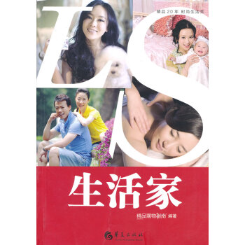生活家 生活家
