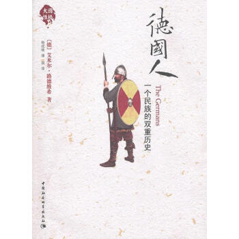 德國人 德國人