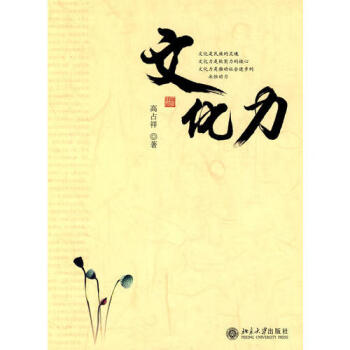 文化力 文化力