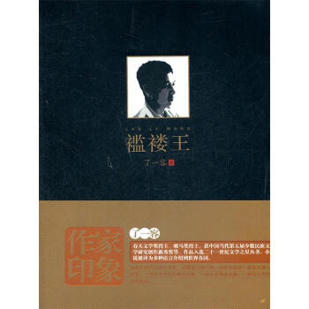 襤褸王 襤褸王