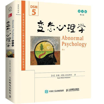 心理學 心理學