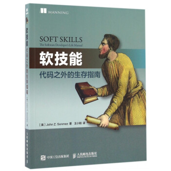 軟技能 軟技能