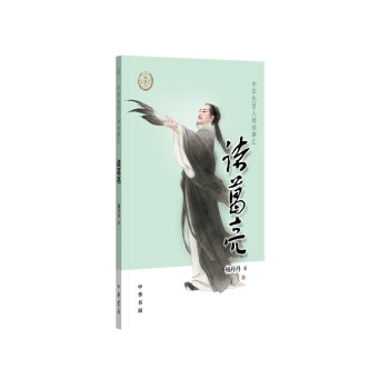 諸葛亮 諸葛亮