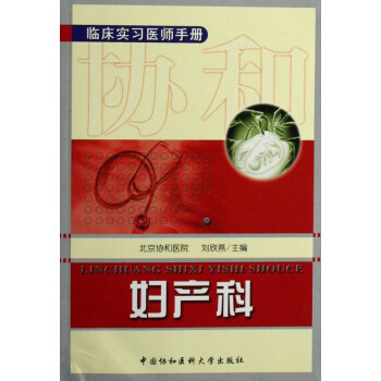 婦產(chǎn)科 婦產(chǎn)科