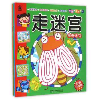 走迷宮 走迷宮
