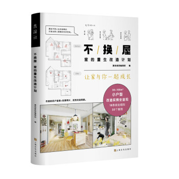 不換屋 不換屋