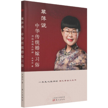 翠萍說 翠萍說
