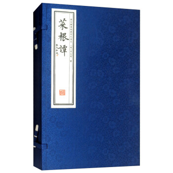 菜根譚 菜根譚