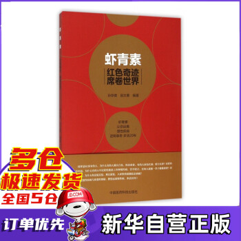 蝦青素 蝦青素