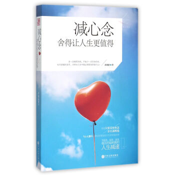 減心念 減心念