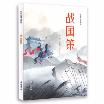 戰國策 戰國策