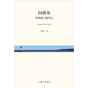 問西東 問西東