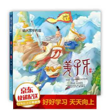 姜子牙 姜子牙