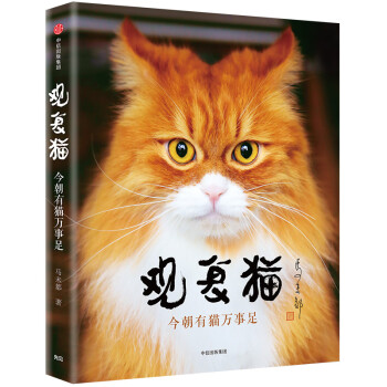 觀復貓 觀復貓