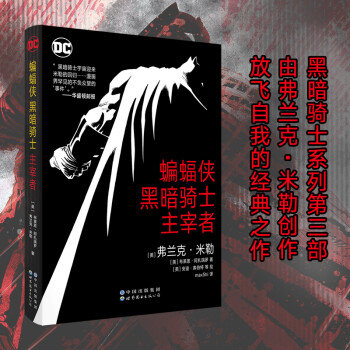 蝙蝠俠 蝙蝠俠