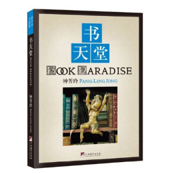 書天堂 書天堂
