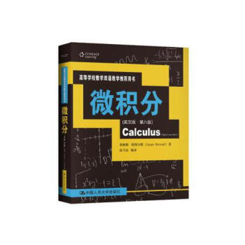 微積分 微積分