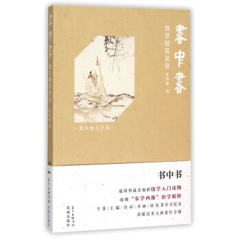 書中書 書中書