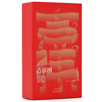 吉祥圖 吉祥圖