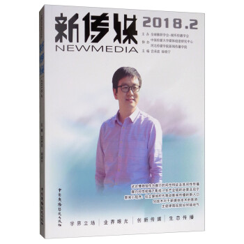 新傳媒 新傳媒