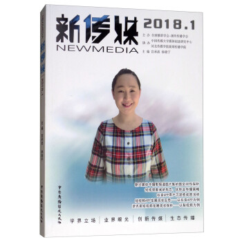新傳媒 新傳媒