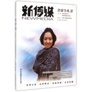 新傳媒 新傳媒
