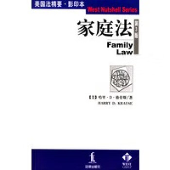 家庭法 家庭法