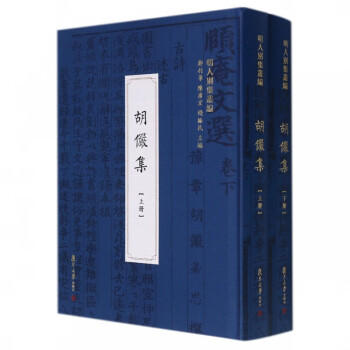 胡儼集 胡儼集