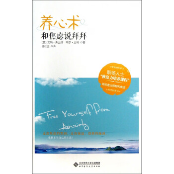 養(yǎng)心術(shù) 養(yǎng)心術(shù)